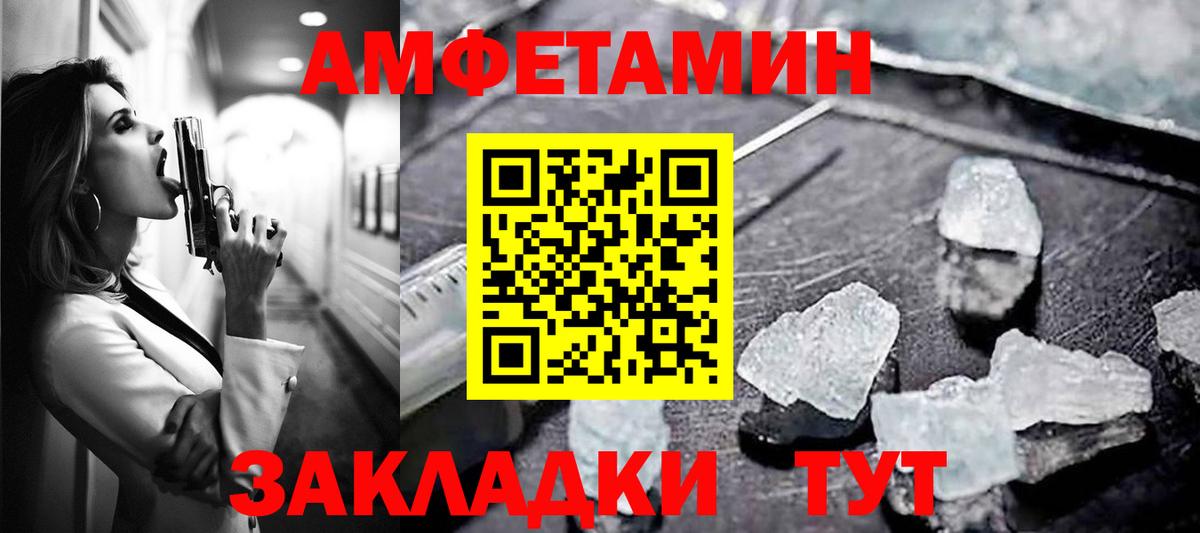 Amphetamine 97%  Вход с VPN  Советская Гавань 