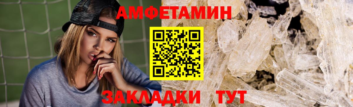 АМФ 98% Советская Гавань