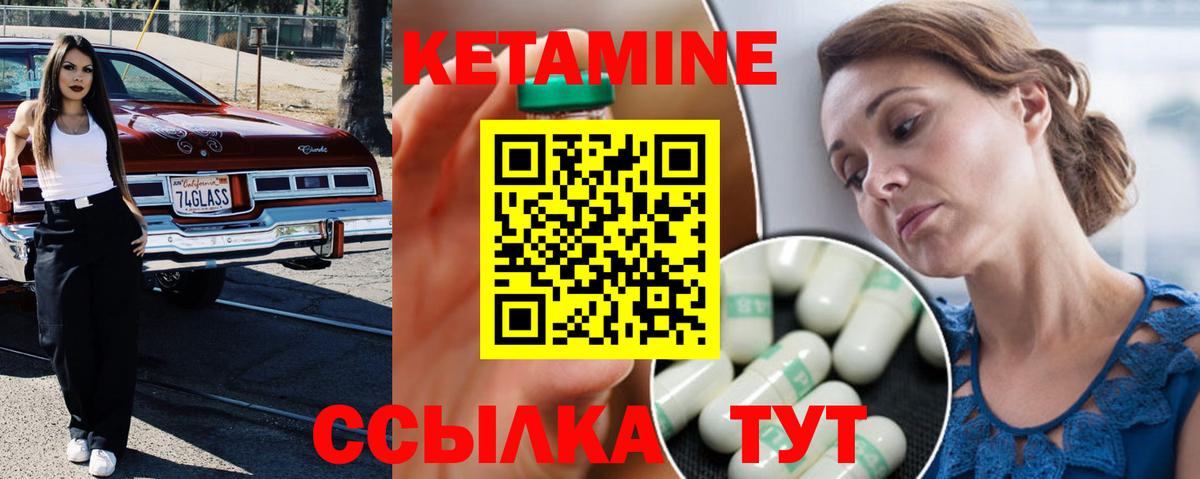 Советская Гавань  КЕТАМИН VHQ  Кетамин VHQ  Вход с VPN 