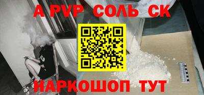 стафф Пенза