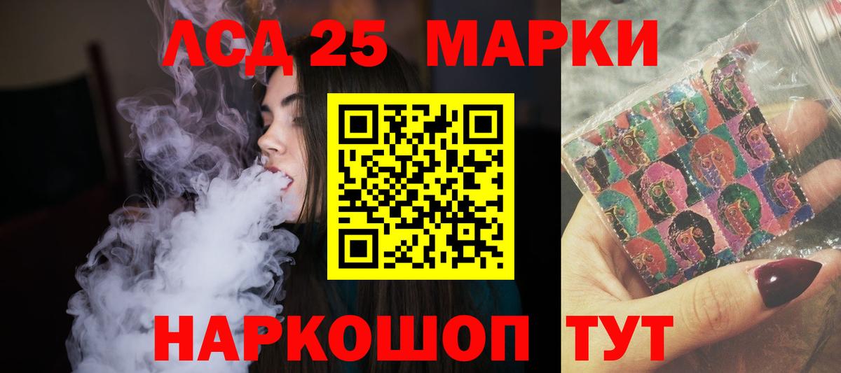 ЛСД экстази  ЛСД экстази кислота  гидра как войти  Советская Гавань  LSD-25 экстази кислота  Вход с VPN 