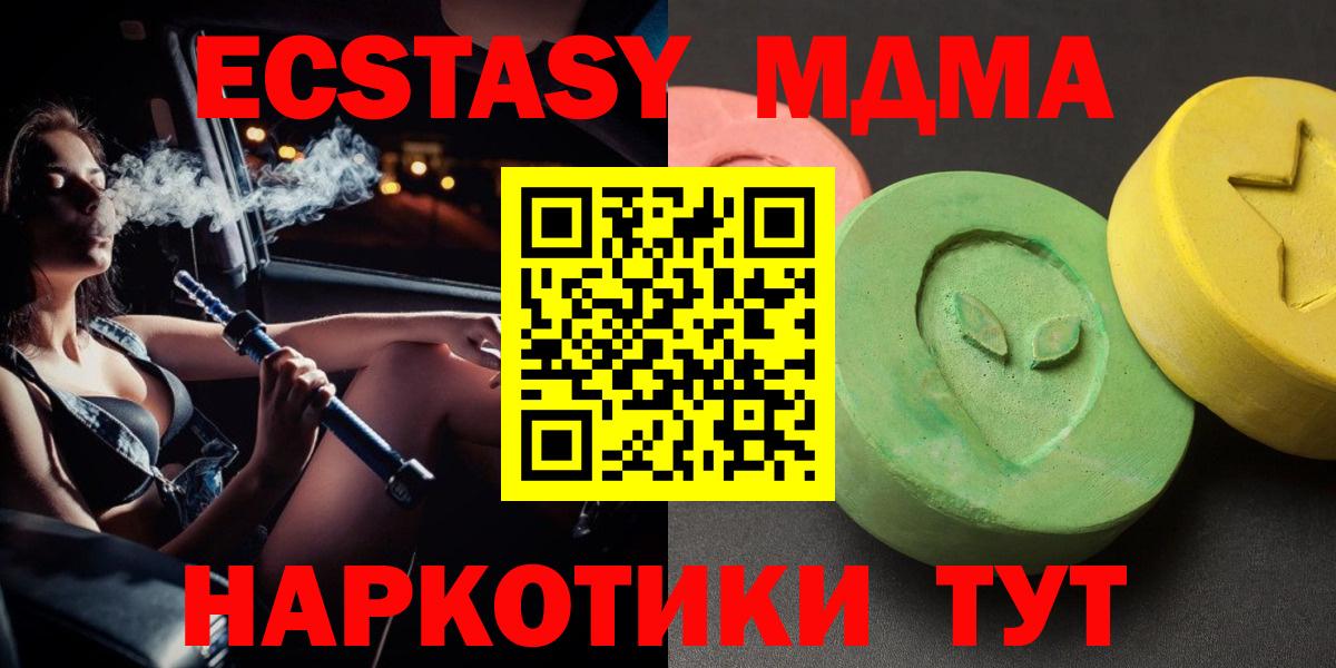 Советская Гавань  MDMA crystal  MDMA Molly  Вход с VPN 