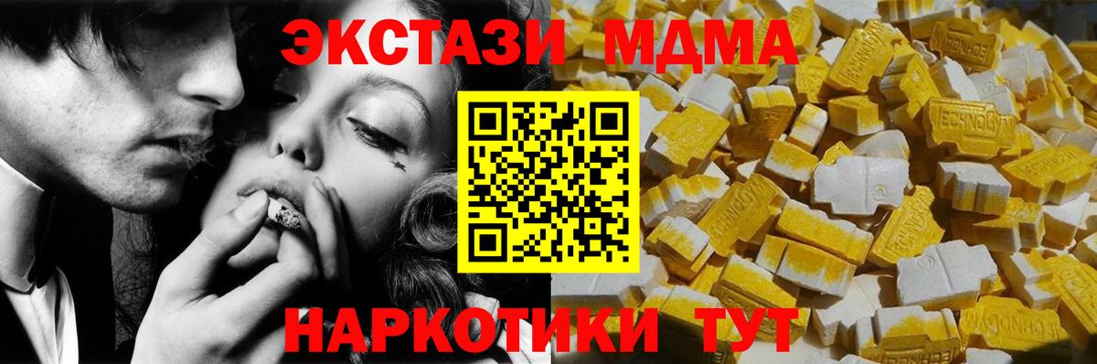 МДМА crystal Советская Гавань