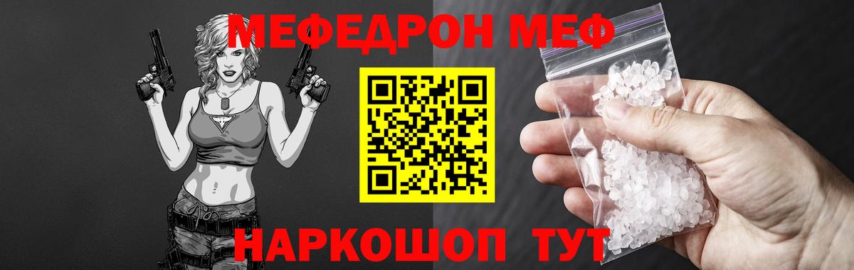 МЯУ-МЯУ  Меф  Вход с VPN  Мефедрон 4 MMC  МЯУ-МЯУ mephedrone  Советская Гавань 