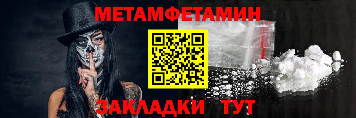 Метамфетамин  Метамфетамин пудра  Вход с VPN  Советская Гавань 