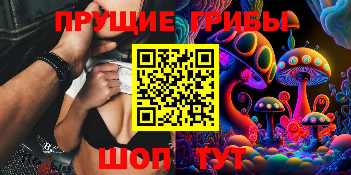Галлюциногенные грибы мухоморы  Вход с VPN  Советская Гавань  Галлюциногенные грибы мицелий 