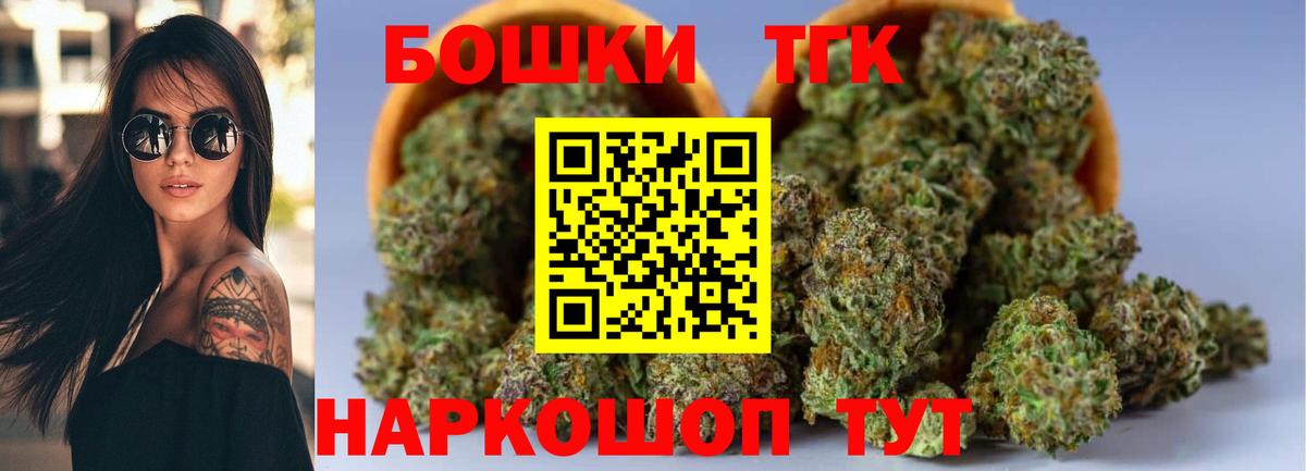 Конопля THC 21% Советская Гавань